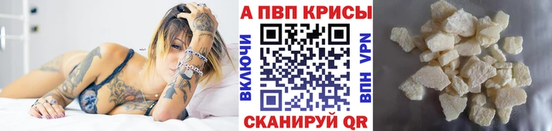 Alfa_PVP кристаллы  Лодейное Поле 