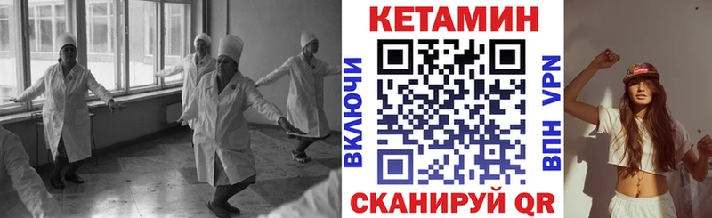 Кетамин VHQ  Лодейное Поле 